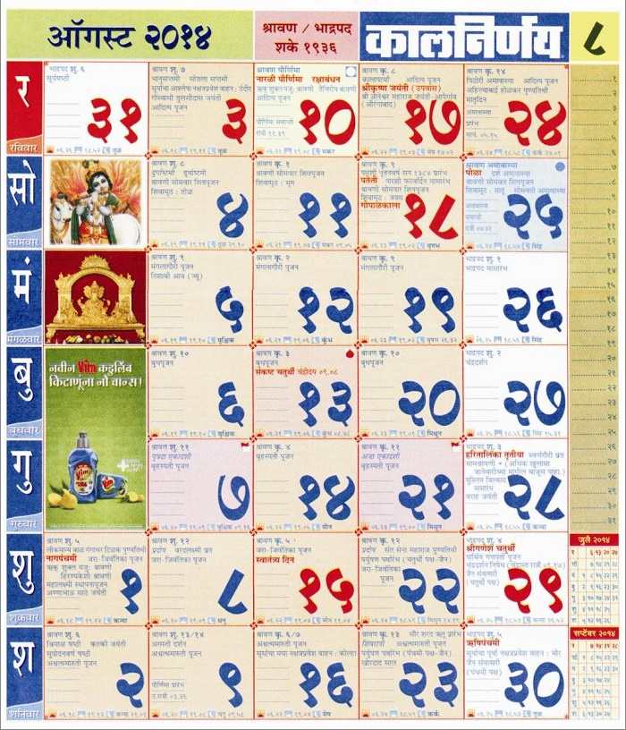 National Calendar Of India Saka Samvat History Facts Adoption An Essay