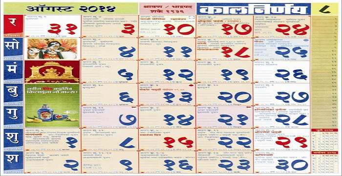 national calendar of india